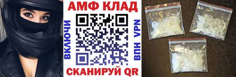 АМФ 97%  Купить где  Выкса 