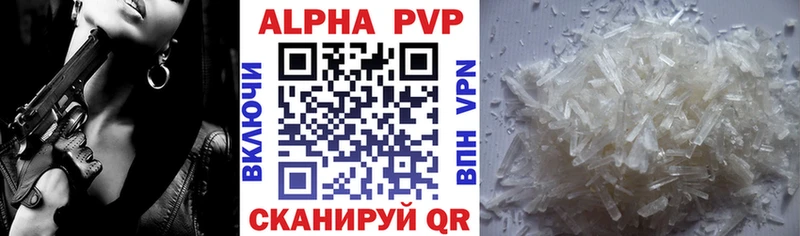 Купить  Выкса  Alpha PVP крисы CK 
