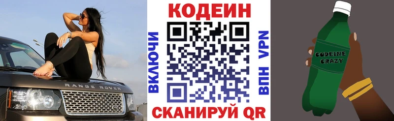 Купить где  Выкса  Кодеиновый сироп Lean напиток Lean (лин) 